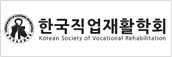 한국직업재활학회