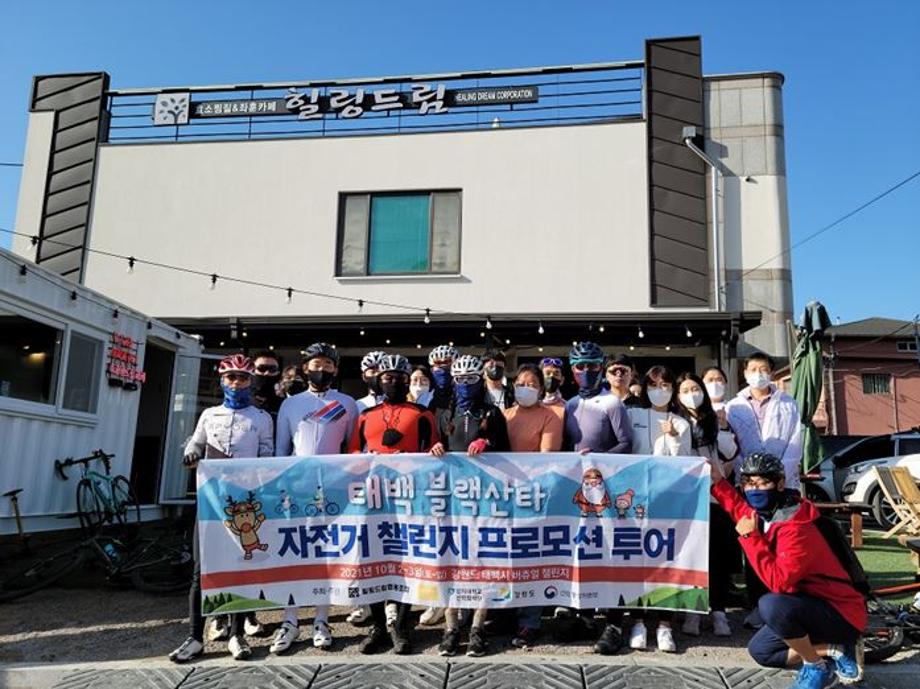 상지대, 강원 SMART 관광체험 사업 참여 기업 모집 5