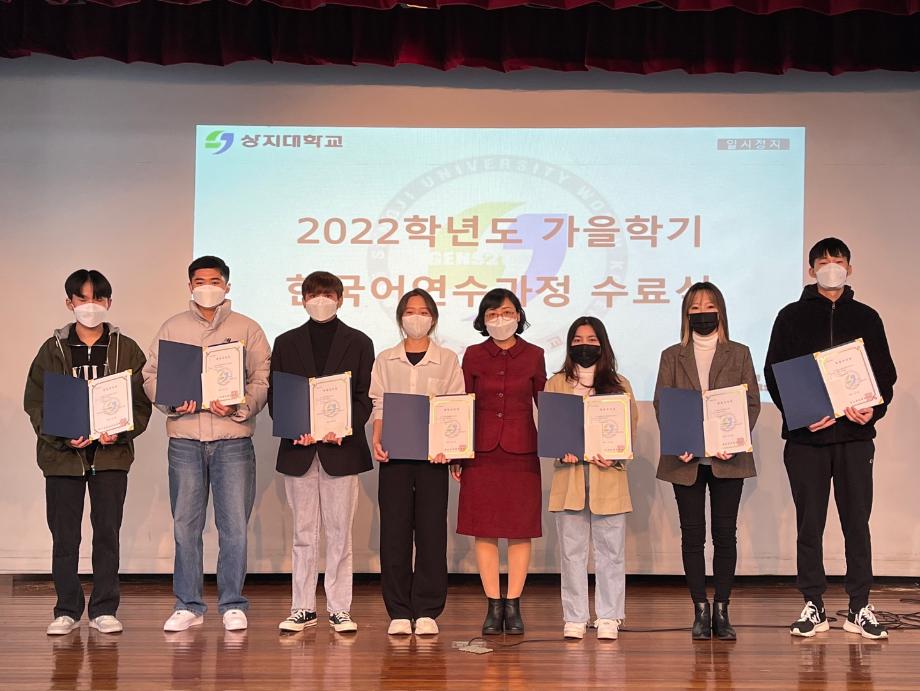 국제교육원, 2022년 가을학기 한국어연수과정 수료식 개최 7