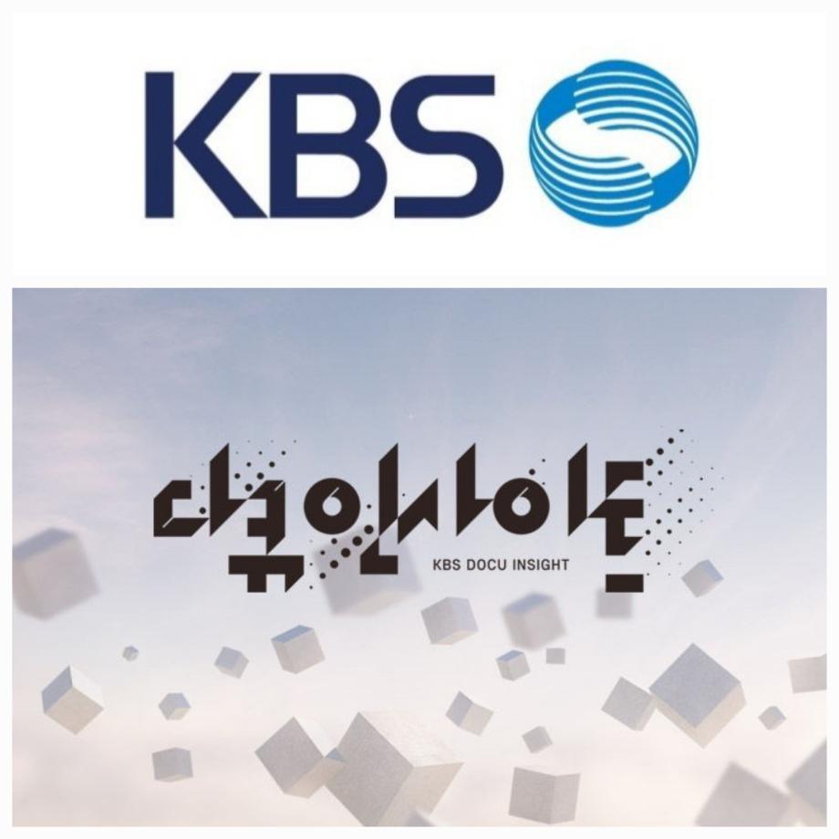 군사학과 최기일 교수, KBS 다큐프로그램 미래 전쟁편 특별출연 3