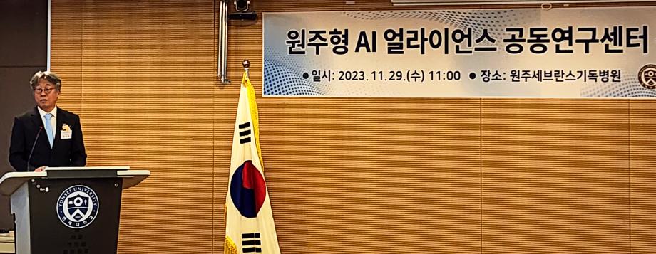 원주형 AI 얼라이언스 공동연구센터 구축 및 산업생태계 조성을 위한 업무 협약 체결 7