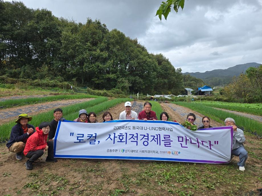 사회적경제학과, &#39;로컬, 사회적경제를 만나다&#39; 프로그램 진행 2