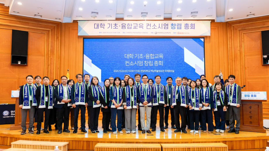 상지대, '대학 기초-융합교육 컨소시엄' 참여