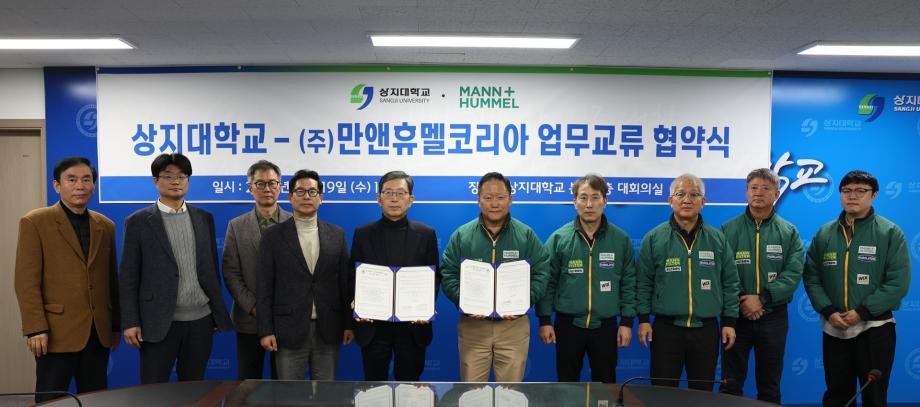 (주)만앤휴멜코리아와 업무협약 체결...전문인력 양성 및 지역사회 발전 협력 강화