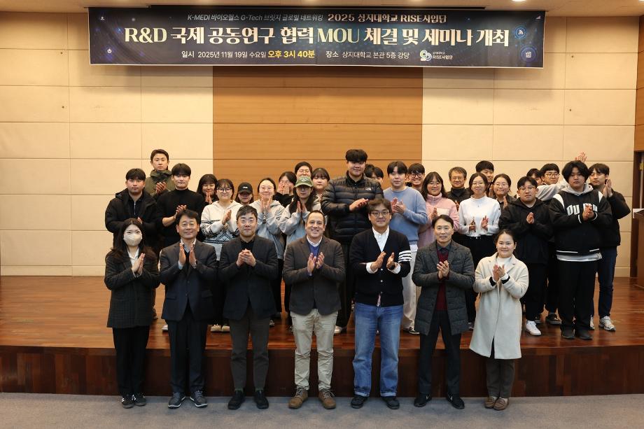 상지대 RISE 사업단, 스페인 오비에도대학과 국제 공동연구 협력 MOU 체결 7