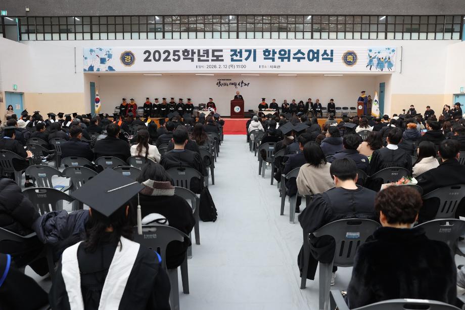 상지대 전기 학위수여식 개최... '자강불식' 메시지로 졸업생 격려