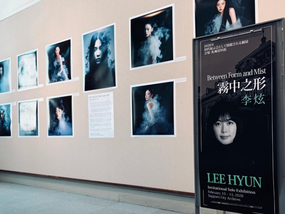 형상과 안개 사이, 자아를 묻다... 상지대 이현 교수 일본 초대 개인전