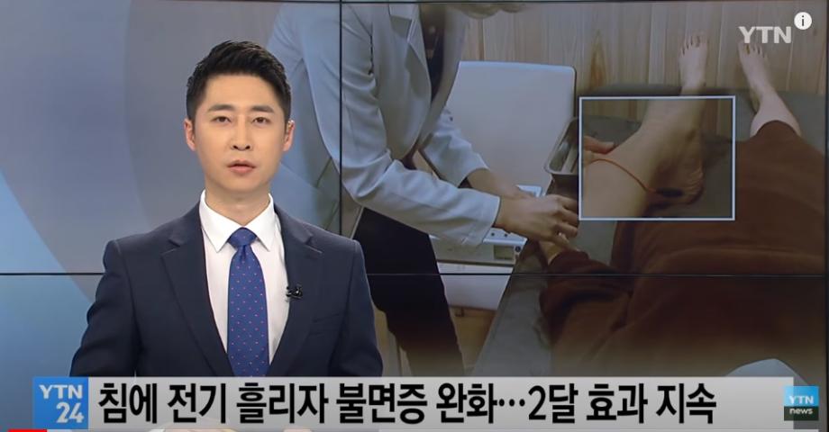 한의과대학 김주희교수, 전침치료로 불면증 효과 확인 3