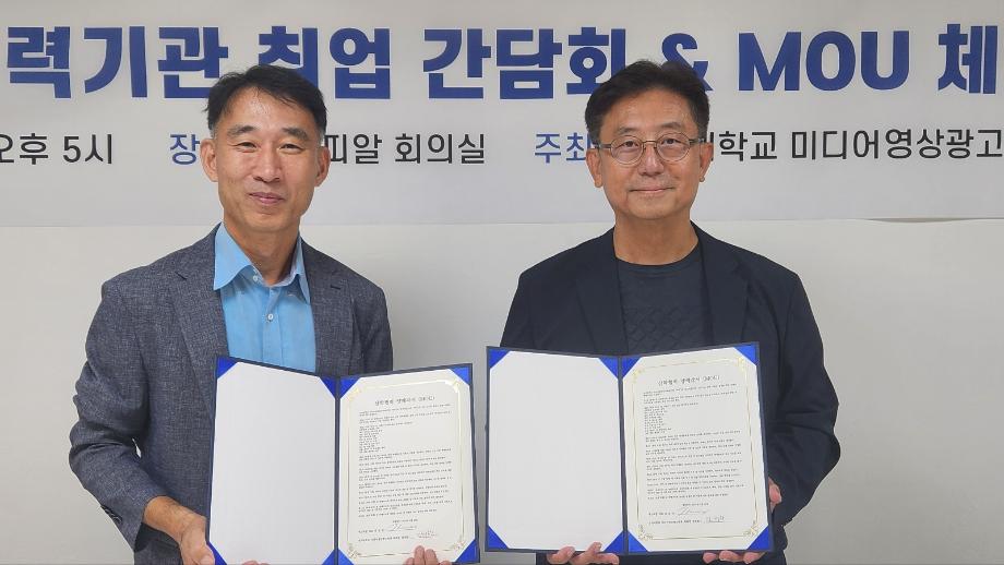 현장실습 협력기관 취업 간담회 & MOU 체결 15