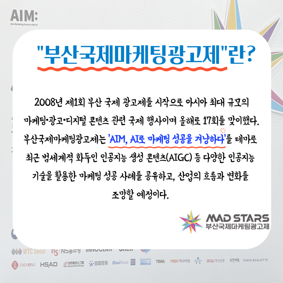 [2024 부산국제마케팅광고제 연수 과제] 15