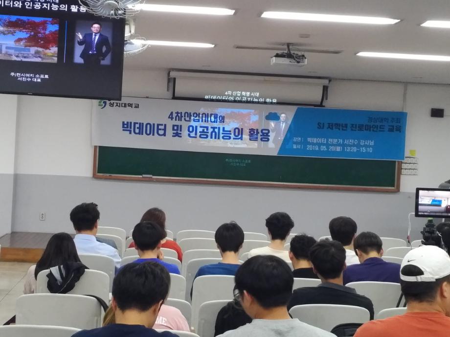 2019 SJ 저학년 진로마인드 특강 5