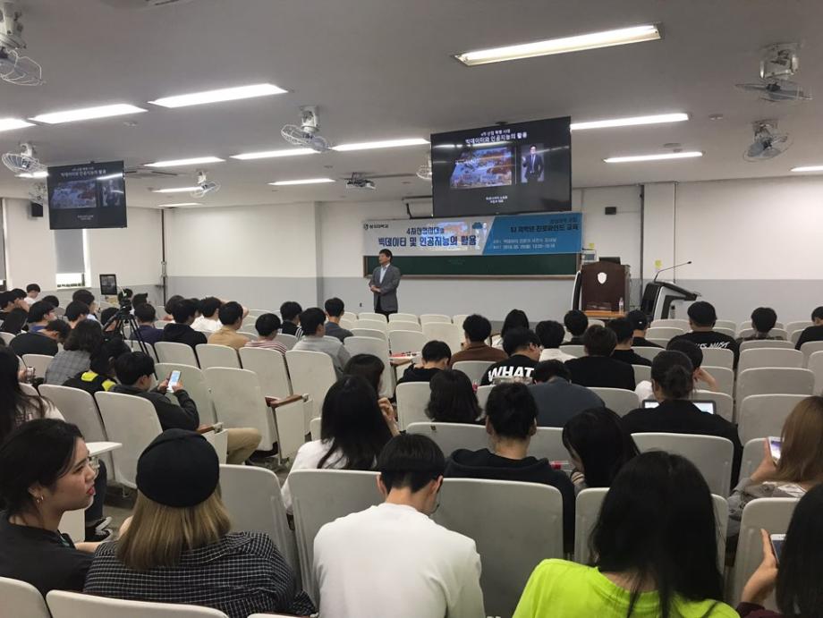 2019 SJ 저학년 진로마인드 특강 7