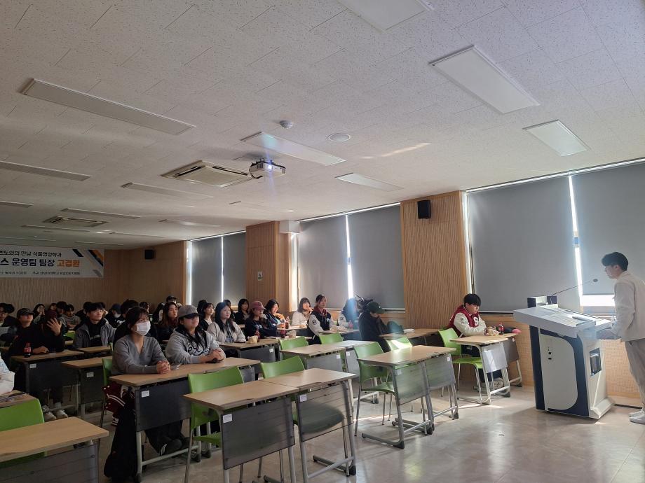 현직자멘토와의 만남(식품영양학과 취업진로특강) 8
