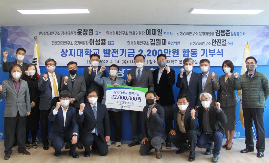 지방대 살리기 나선 민생경제연구소, 발전기금 2,200만원 기부 3
