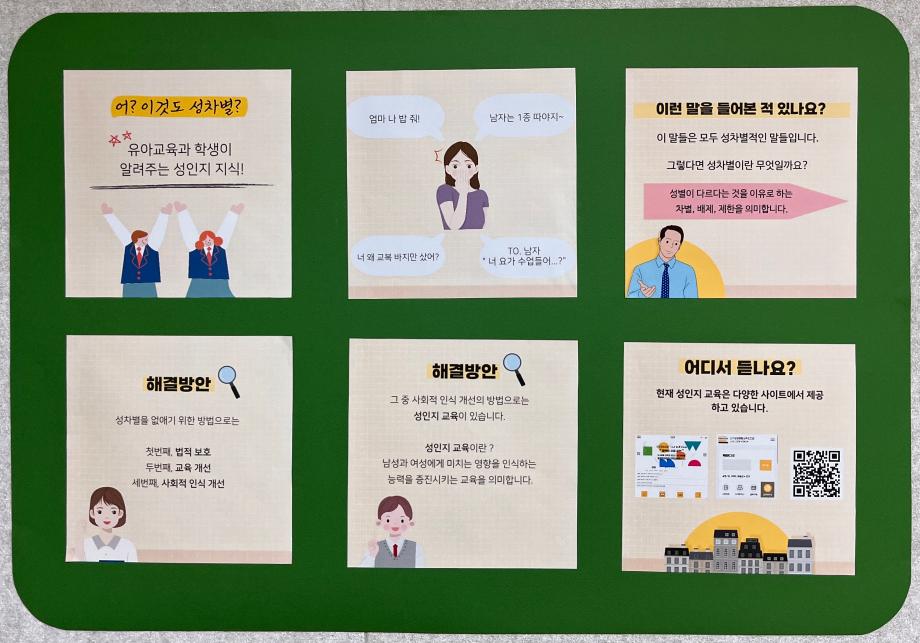 상지대학교 유아교육학과 다문화 수업활동 5