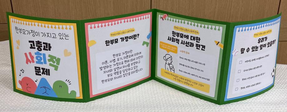 상지대학교 유아교육학과 다문화 수업활동 7