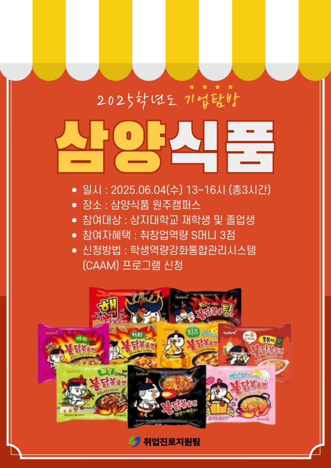 2025학년도 대동제 개최 02 9