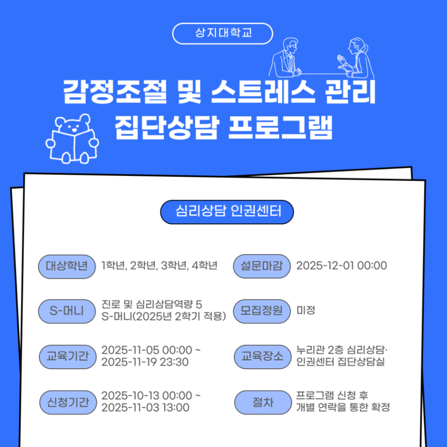 11월 비교과프로그램 안내 6