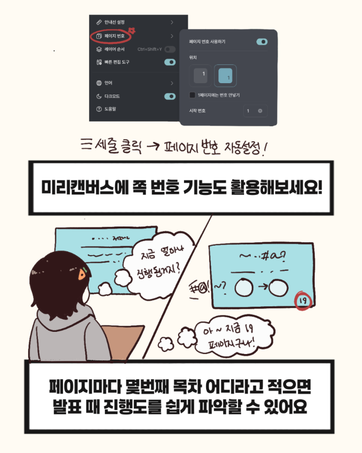 PPT 만드는 나만의 꿀팀 대공개 14