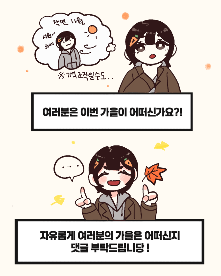 가을 타는 나 좀 센치한가.... 15