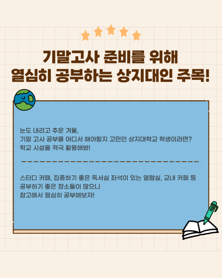 시험기간 공부장소 추천 6