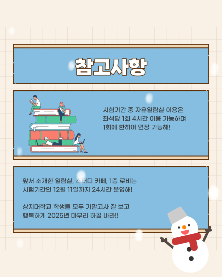 시험기간 공부장소 추천 9