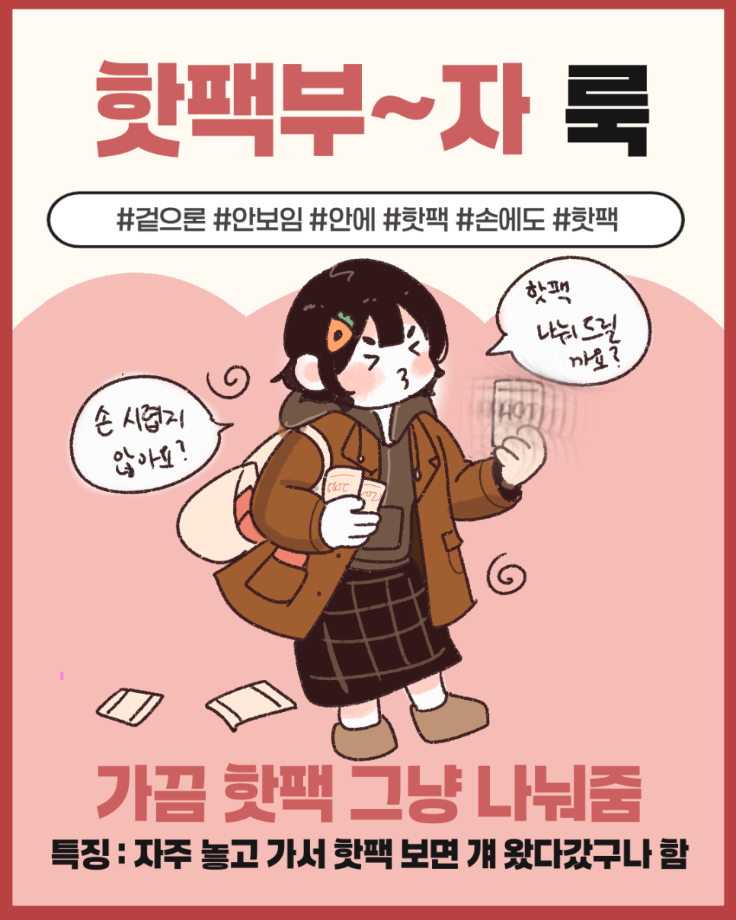 추운 겨울 패션 모음 11