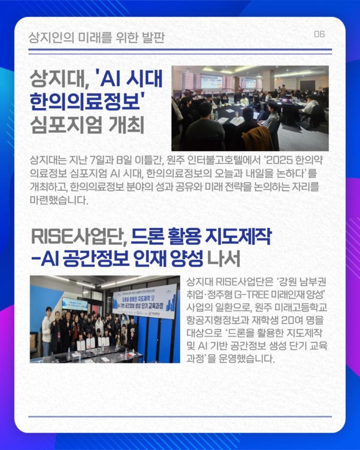 1월의 상지소식 모아보기 15