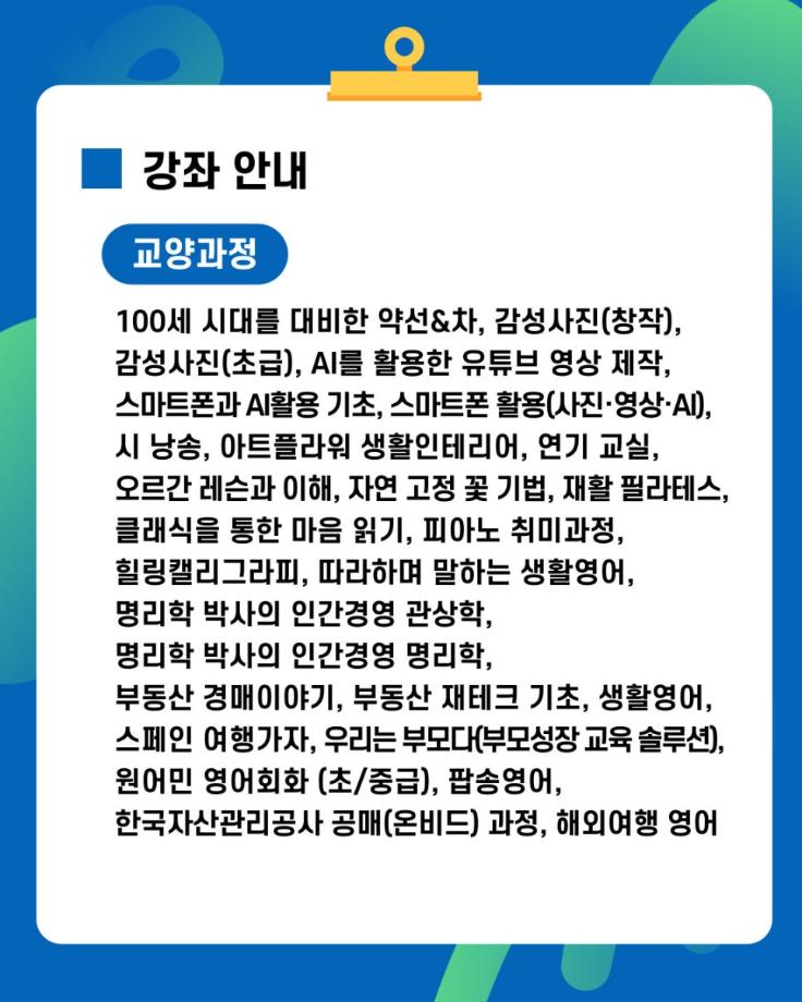 상지대학교 평생교육원 수강생 모집 7