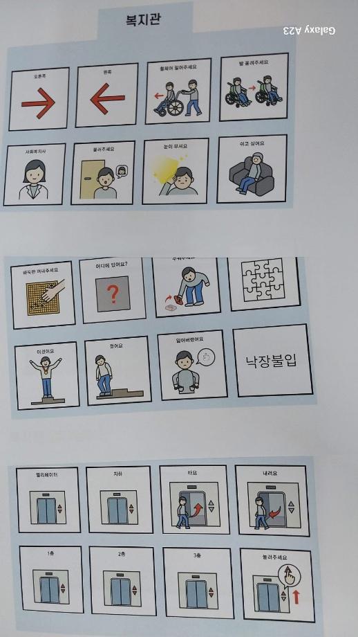 언어치료학과 4학년 학생들의 원주시장애인종합복지관 봉사활동 9