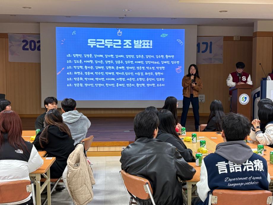 2025학년도 언어치료전공 학과 생활 스타트업 행사 7