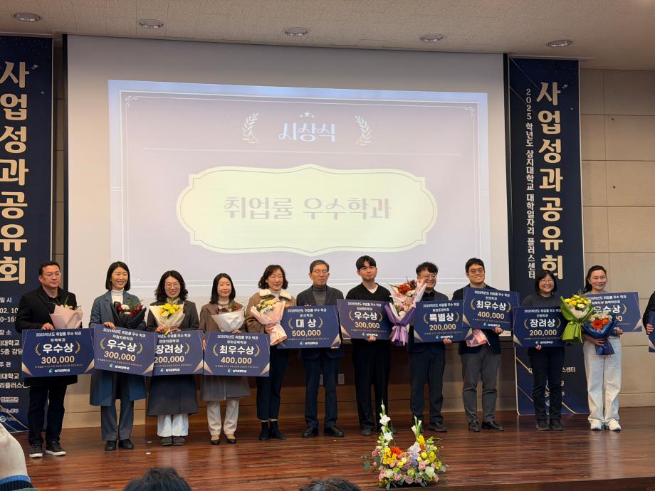 2025학년도 취업 성과 우수학과 언어치료전공 장려상 수상 5