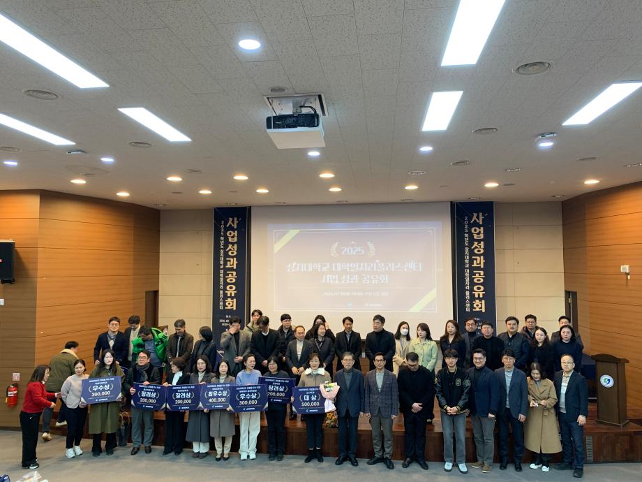 2025학년도 취업 성과 우수학과 언어치료전공 장려상 수상 6