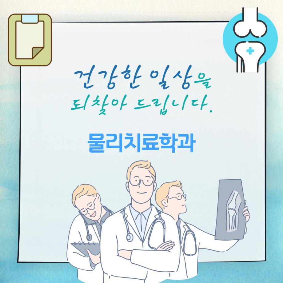 물리치료학과 홍보 뉴스~ 11