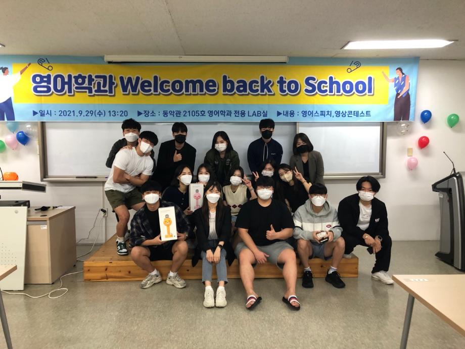 Welcome back to school 행사 3