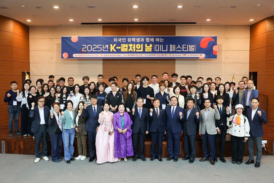 2025학년도 K-컬처의 날 이미지