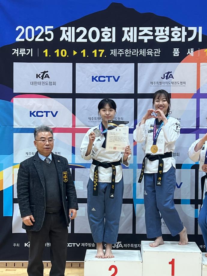 2025 제20회 제주평화기 전국태권도대회 6