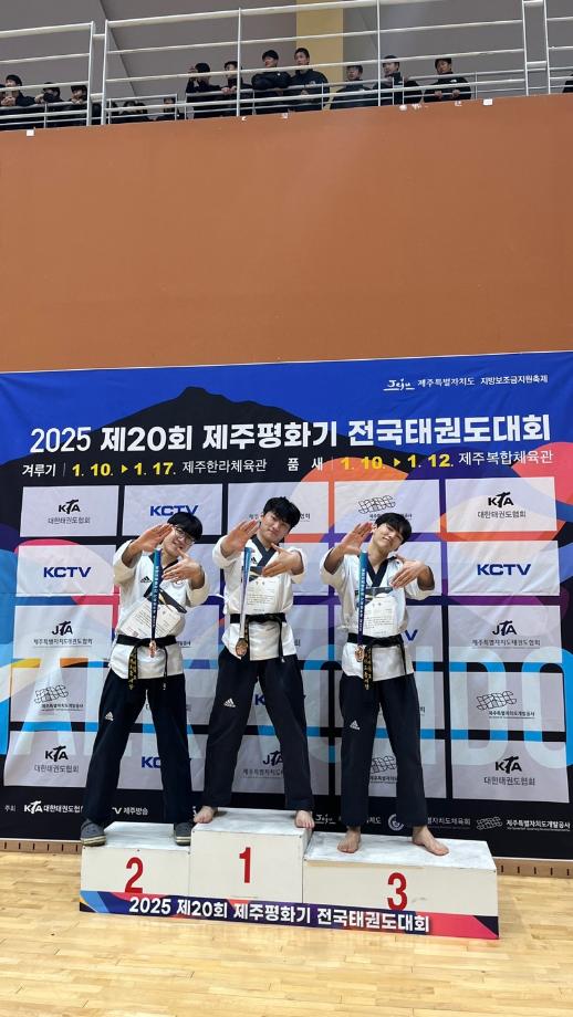 2025 제20회 제주평화기 전국태권도대회 7